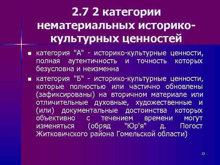 Культурными ценностями являются