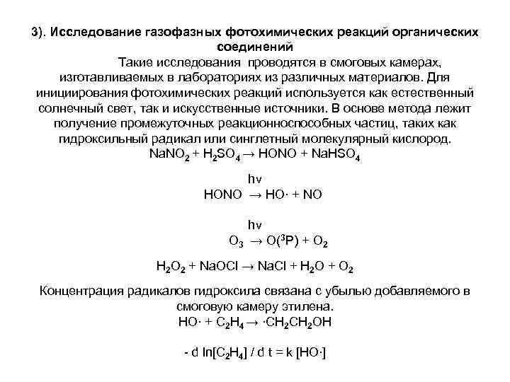 Первичные фотохимические реакции