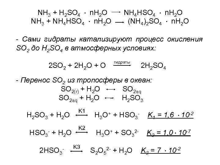 Степени окисления hso4