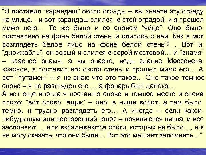 “Я поставил “карандаш” около ограды – вы знаете эту ограду на улице, - и