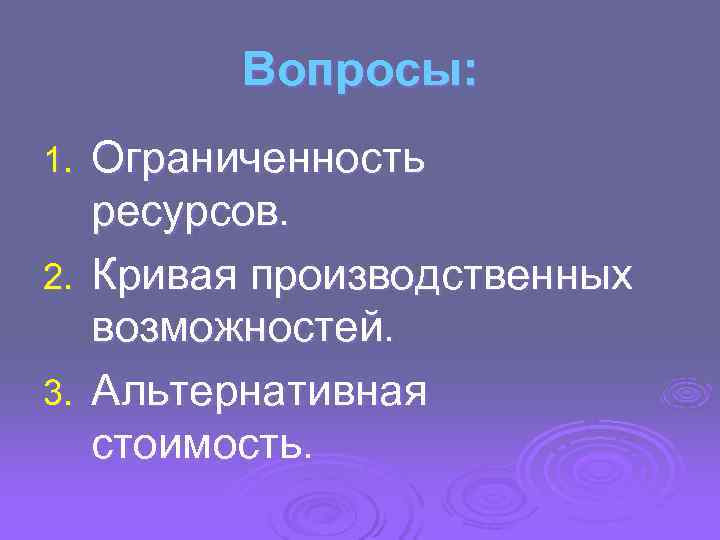 Выбор ресурсов