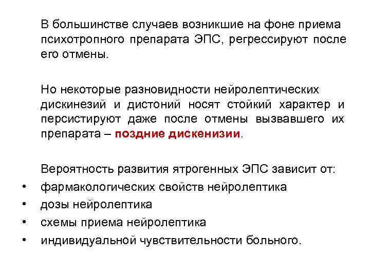 Регрессировавший младший