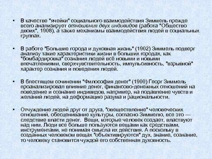  •  В качестве 