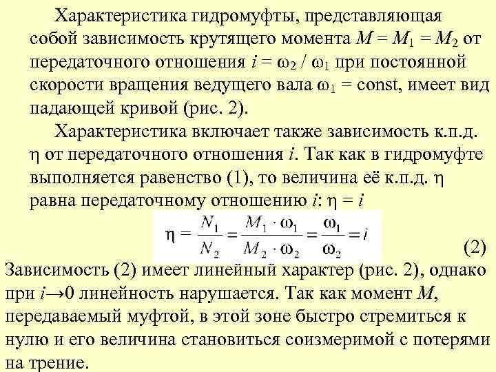 Момент отправлять