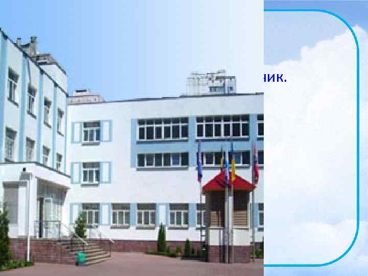     Відгадування загадок  •  Запишіть слова-відгадки у стовпчик. 