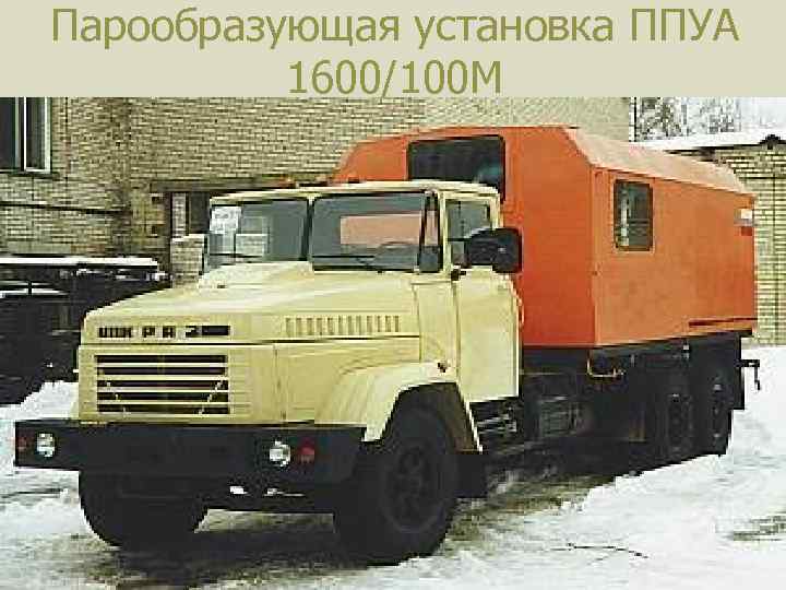 Парообразующая установка ППУА  1600/100 М 