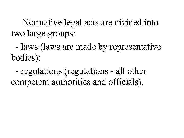  Normative legal acts are divided into two large groups: - laws (laws are