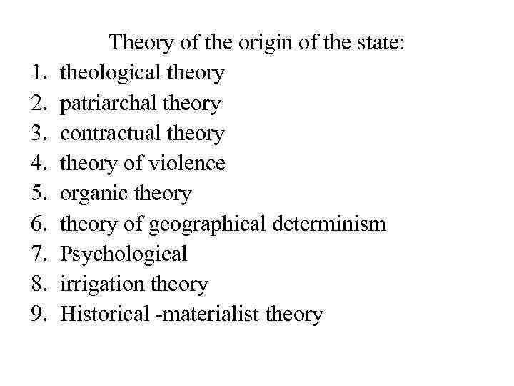   Theory of the origin of the state: 1.  theological theory 2.