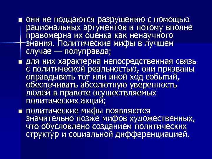 Рациональная аргументация. Рациональные Аргументы это.