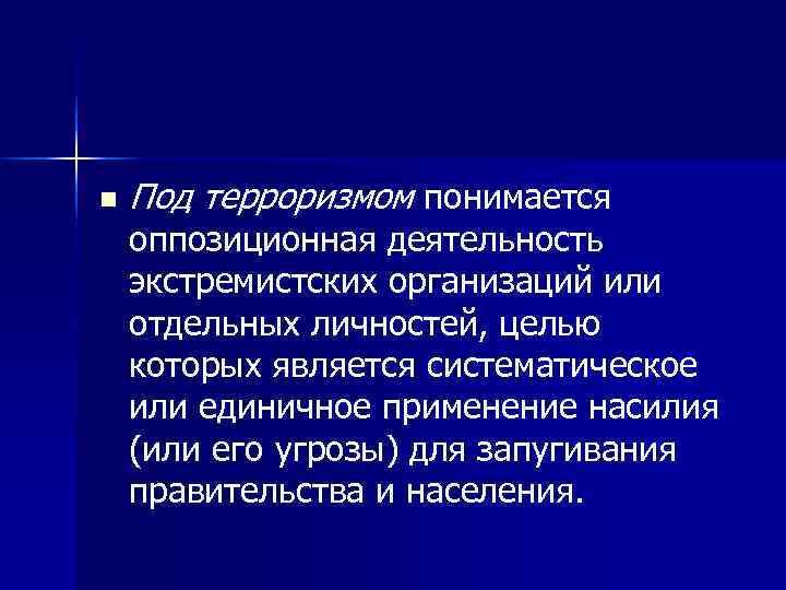 Политическая идентичность