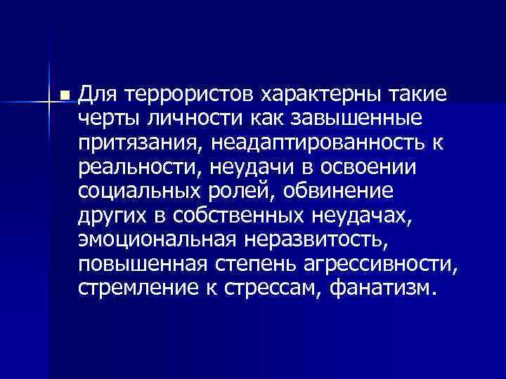 Политическая идентичность