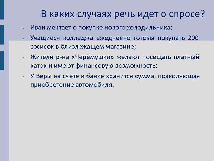 В каком случае речь. В каком случае речь не идет о правосудии:. О чем идёт речь на изображении. Речь идет. Определение в каких случаях речь идёт о веществе.