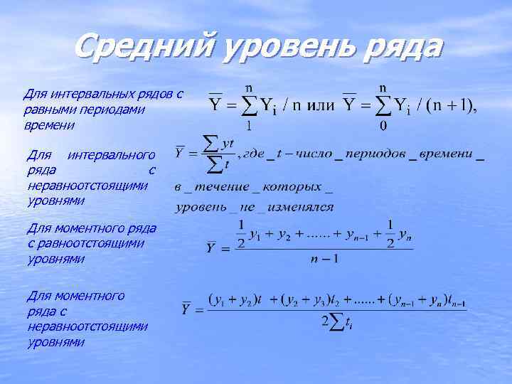 Интервальным рядом динамики