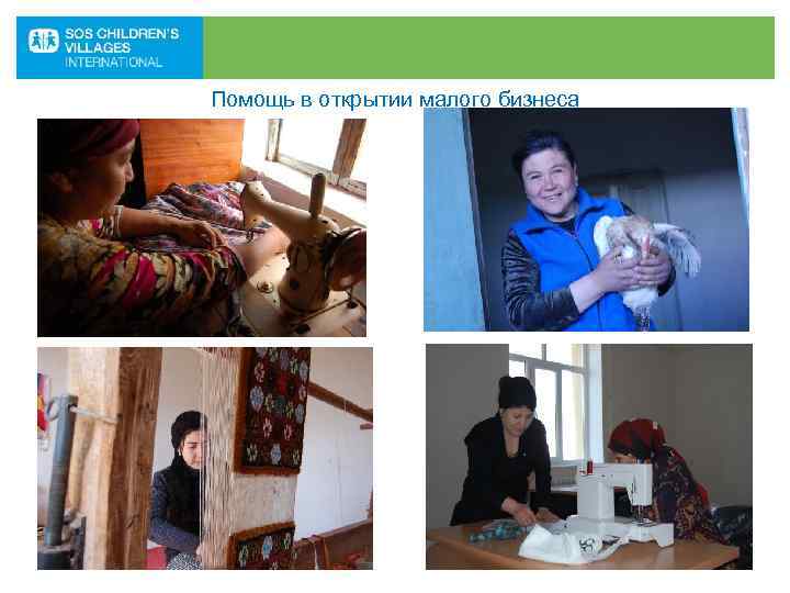 Помощь в открытии малого бизнеса 