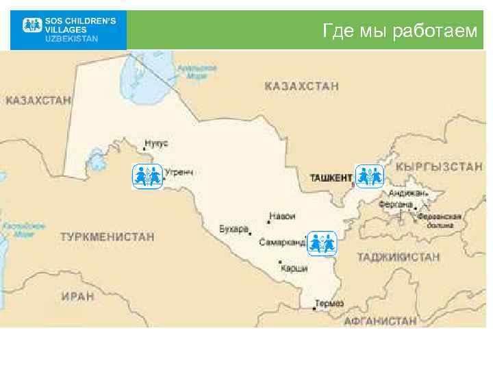 Узбекистан сколько дней без регистрации. АЭС В Узбекистане на карте. Электростанции Узбекистана на карте. Строительство АЭС В Узбекистане. Узбекская АЭС на карте.
