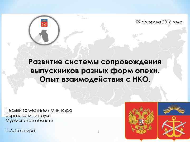        09 февраля 2016 года   Развитие