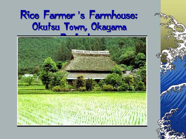 Rice Farmer ’s Farmhouse:  Okutsu Town, Okayama   Prefecture 