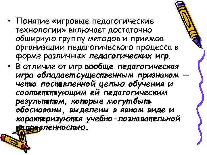  • Понятие «игровые педагогические  технологии» включает достаточно  обширную группу методов и