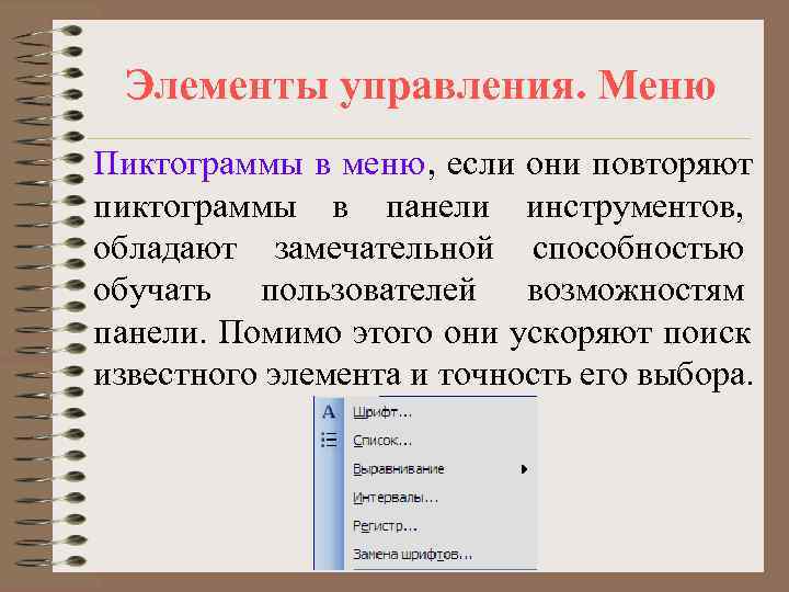 Что происходит при нажатии на кнопку с изображением дискеты