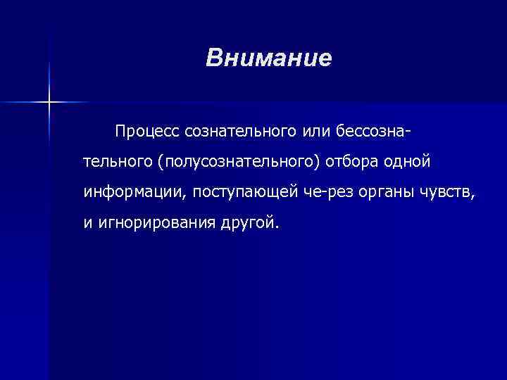 Особое внимание всему процессу