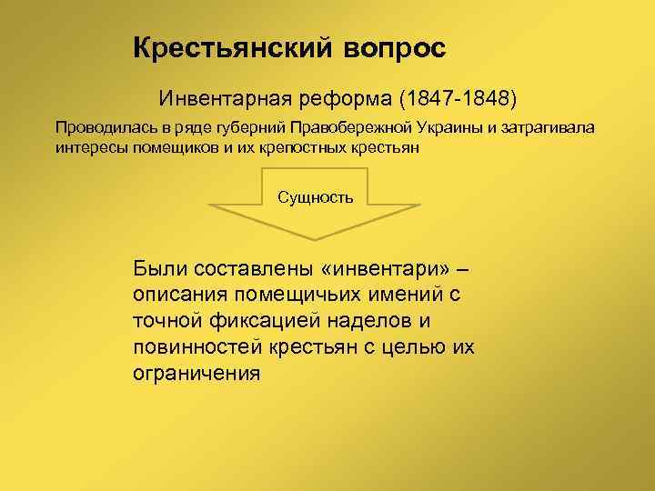 Крестьянский вопрос при павле 1 кратко