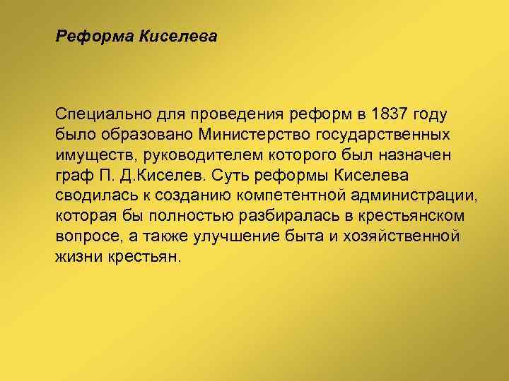 Крестьянская реформа презентация