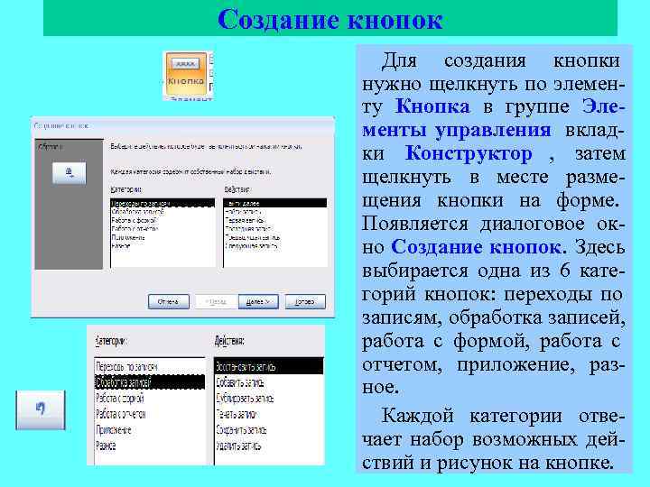 Как в презентации сделать возврат к содержанию с помощью управляющих кнопок