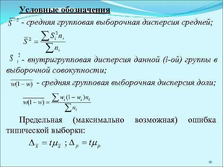 Внутригрупповая дисперсия формула