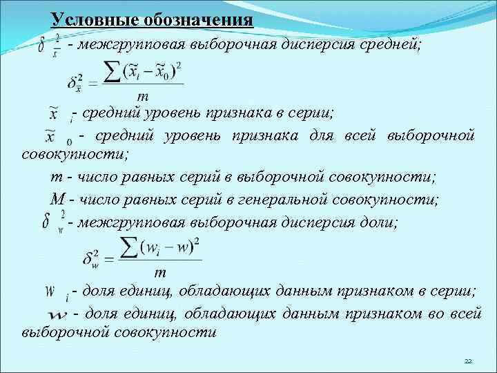 Дисперсия генеральной совокупности формула. Выборочная дисперсия обозначается:. Как обозначается выборочная дисперсия. Выборочная дисперсия интервального ряда. Дисперсия выборки 9 класс.