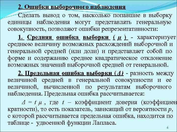 Первый этап творческого проекта технологический заключительный поисковый