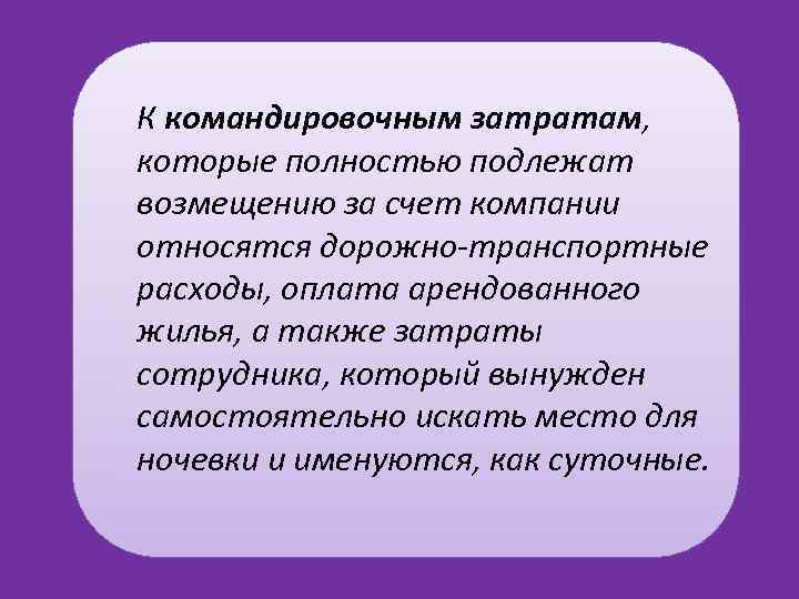 Какие убытки причиненные пострадавшему от коррупционного нарушения подлежат возмещению сдо оао ржд