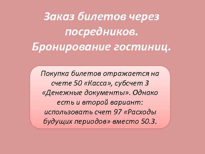 Зарплата на каком счете отражается в 1с