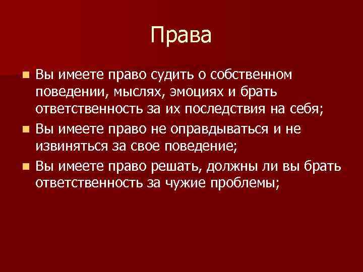 Ковалев личность. Права суди. Полномочия судит.