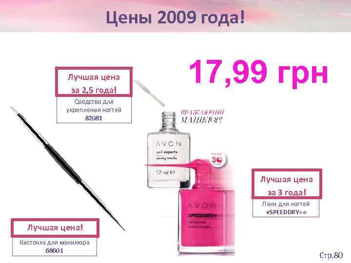      Цены 2009 года!    Лучшая цена 