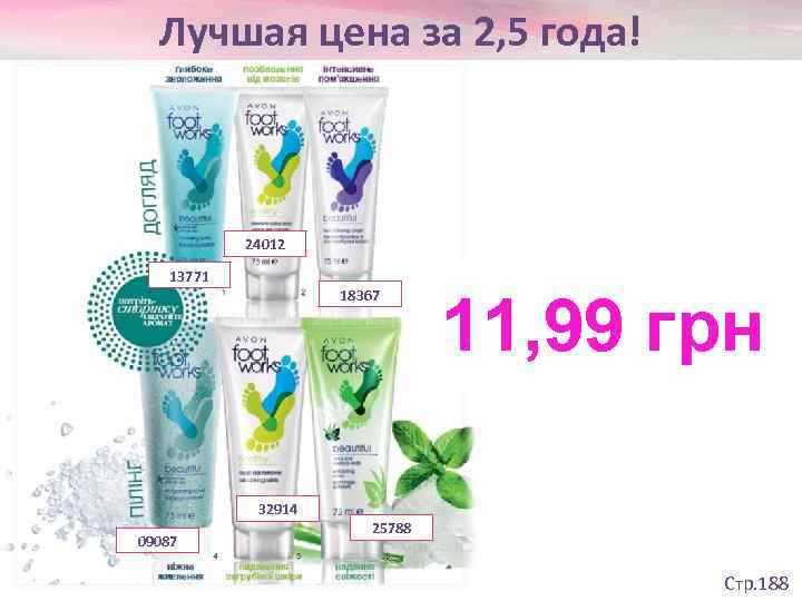  Лучшая цена за 2, 5 года!    24012 13771  