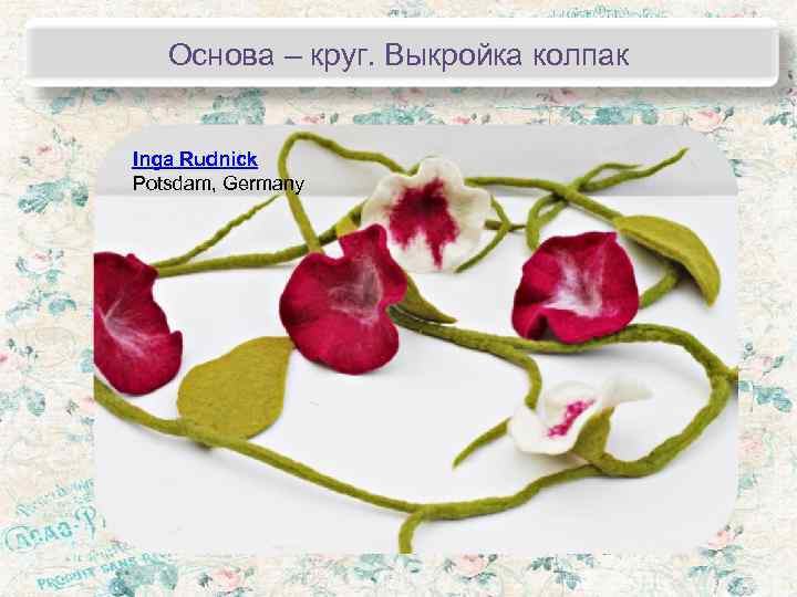   Основа – круг. Выкройка колпак  Inga Rudnick Potsdam, Germany 