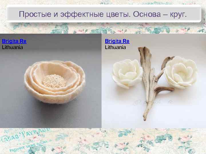  Простые и эффектные цветы. Основа – круг.  Brigita Re Lithuania 