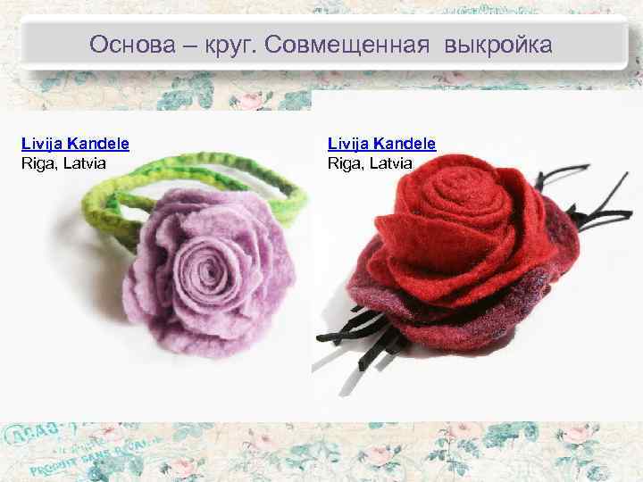   Основа – круг. Совмещенная выкройка  Livija Kandele Riga, Latvia 