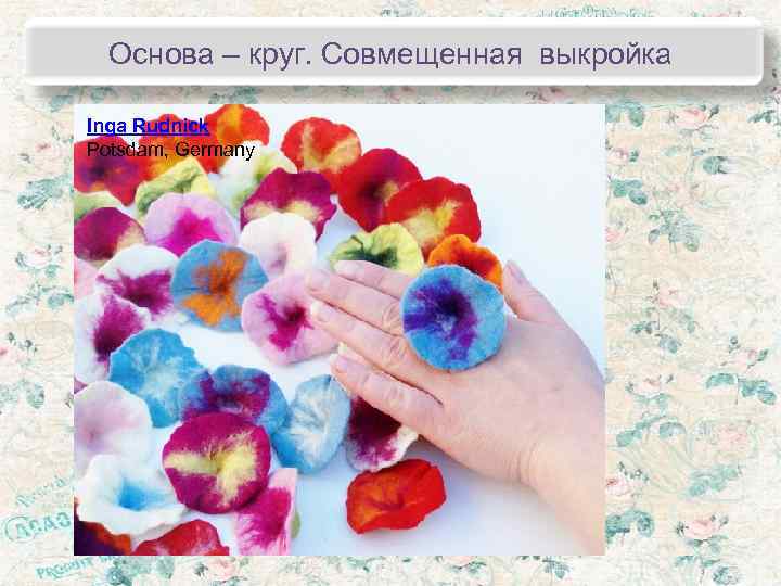  Основа – круг. Совмещенная выкройка Inga Rudnick Potsdam, Germany 