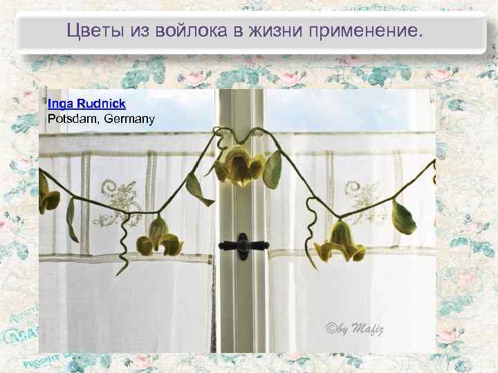  Цветы из войлока в жизни применение.  Inga Rudnick Potsdam, Germany 