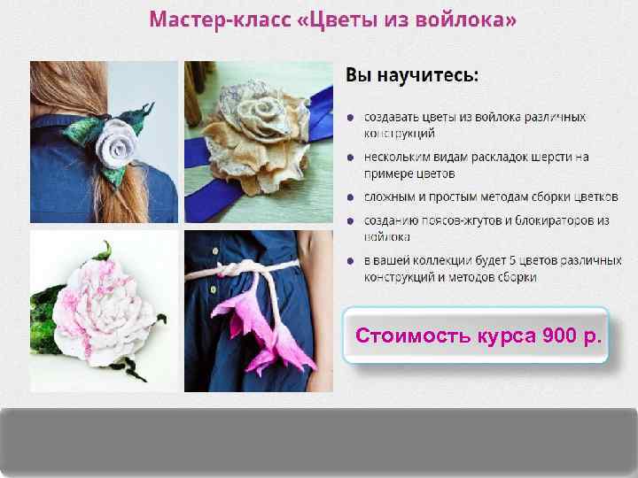 ЖИЛЕТ «ВЕНЕЦИЯ»  в технике нунофелтинг     Стоимость курса 900 р.