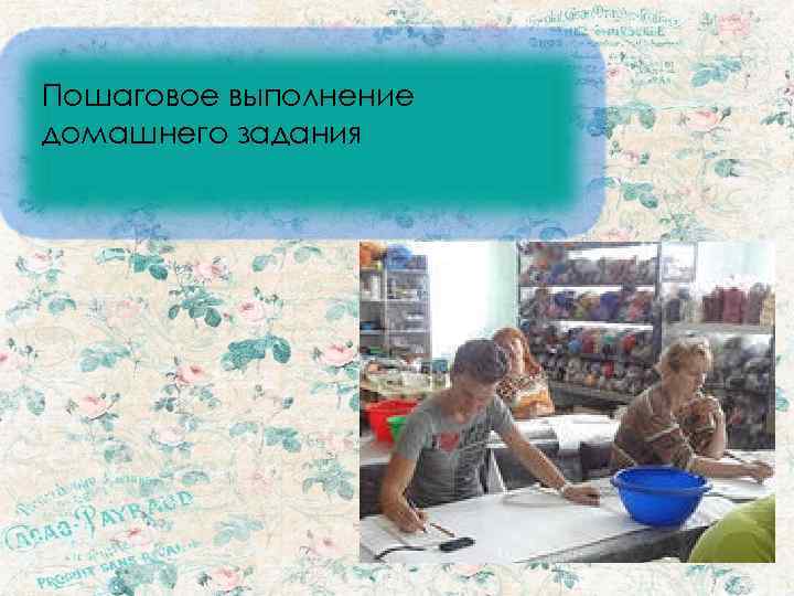 Пошаговое выполнение домашнего задания 