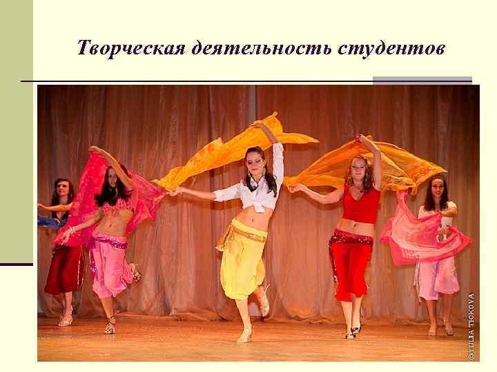 Творческая деятельность студентов 