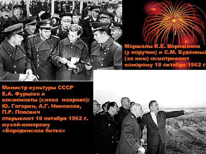       Маршалы К. Е. Ворошилов    