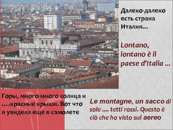     Далеко-далеко       есть страна 