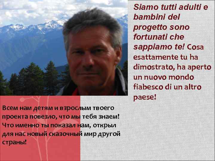        Siamo tutti adulti e   