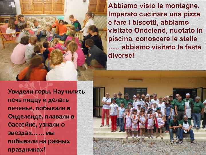      Abbiamo visto le montagne.     