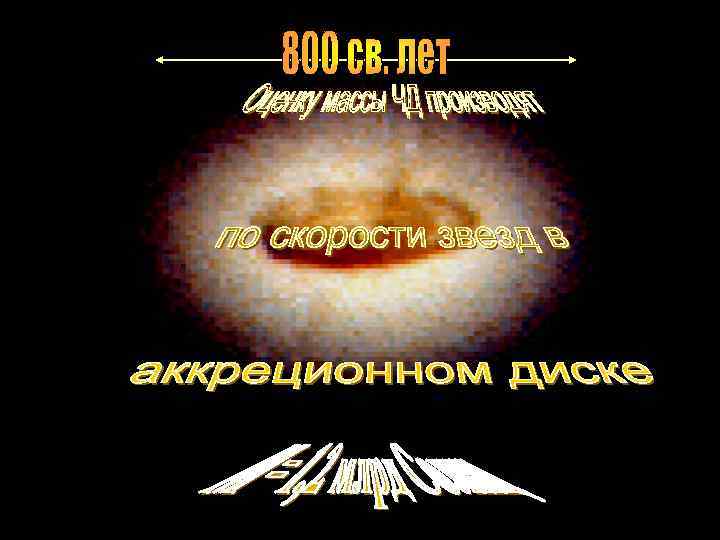 100 млн св. лет от нас 