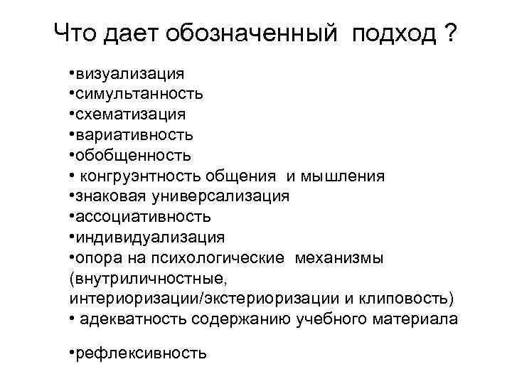 Педагогические статьи. Симультанность. Функции профессионально-этической системы. Симультанность это в психологии. Принцип симультанности.