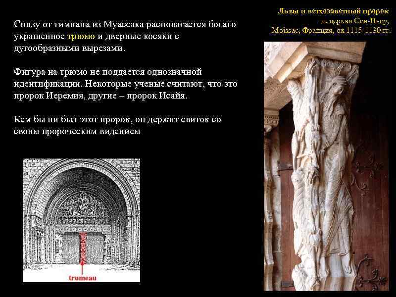      Львы и ветхозаветный пророк     